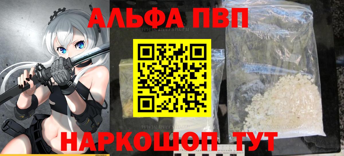 Alpha-PVP Соль  Вход с VPN  Alpha-PVP Соль  Минеральные Воды 