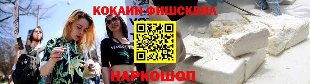 Минеральные Воды  Кокаин Columbia  COCAIN Колумбийский  Вход с VPN 