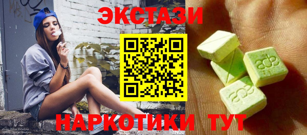 Ecstasy 250 мг  Вход с VPN  Минеральные Воды 