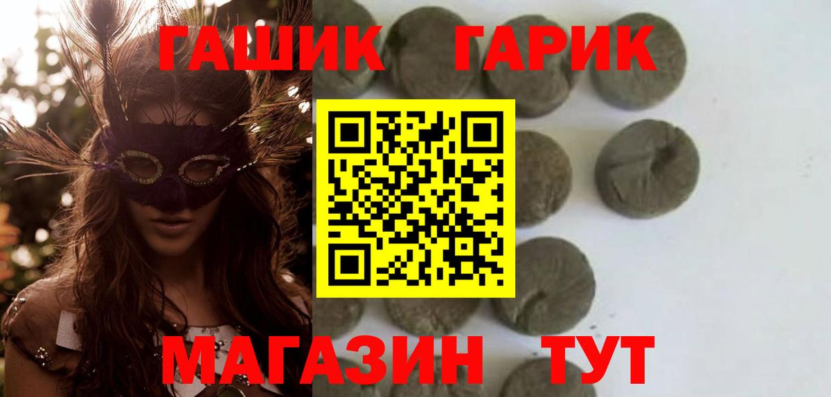 Минеральные Воды  ГАШИШ AMNESIA HAZE  Вход с VPN  ГАШИШ VHQ 