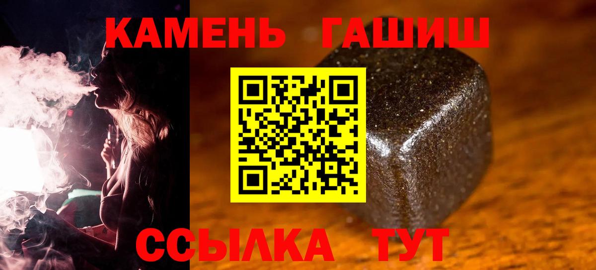ГАШ индика сатива Минеральные Воды