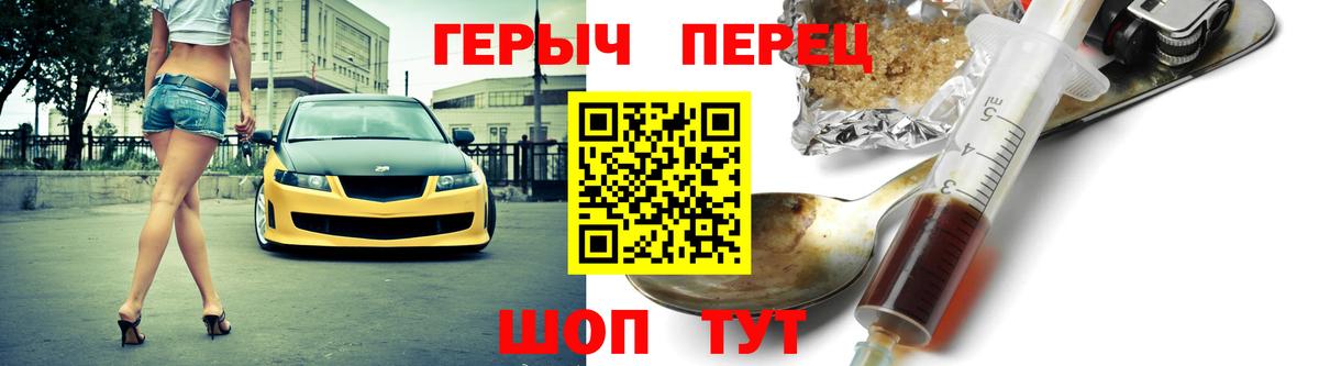 ГЕРОИН  Вход с VPN  Минеральные Воды  ГЕРОИН белый 