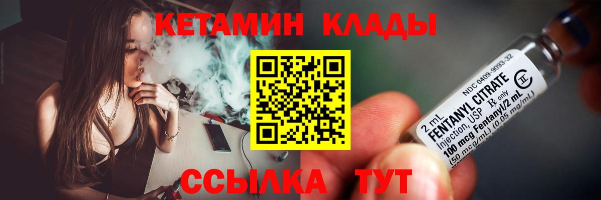 Кетамин VHQ  Вход с VPN  Минеральные Воды  КЕТАМИН ketamine 