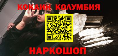 кокаин колумбия Жуковский