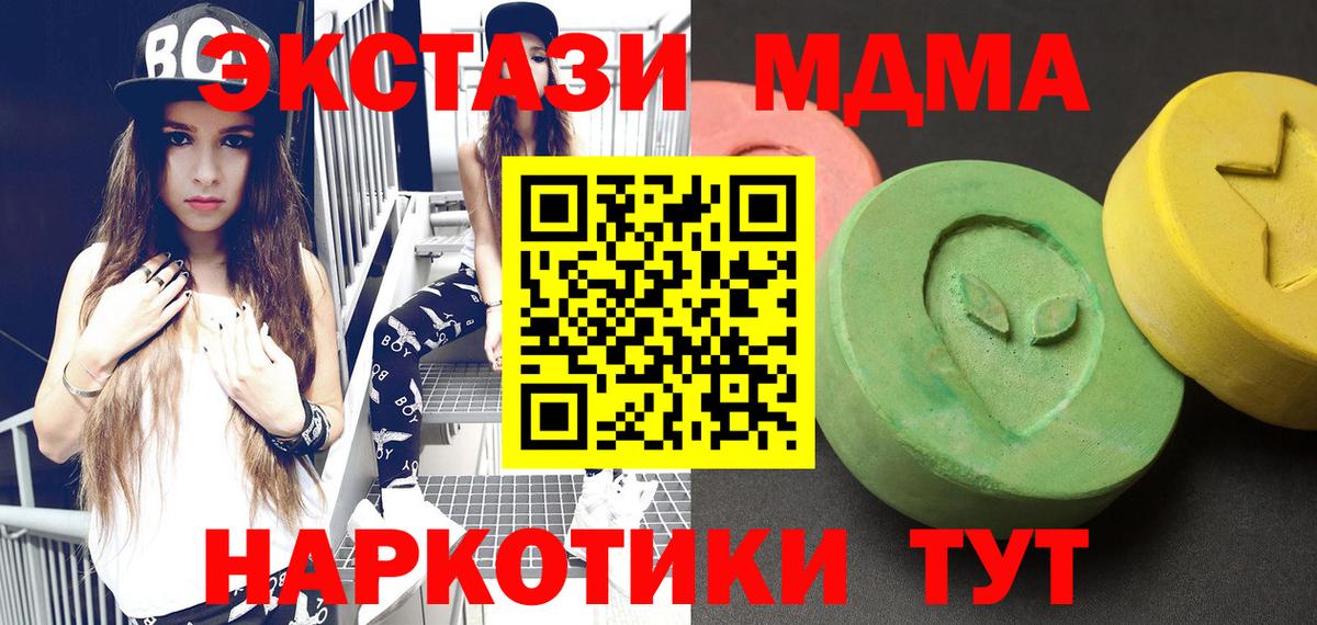 MDMA молли Минеральные Воды