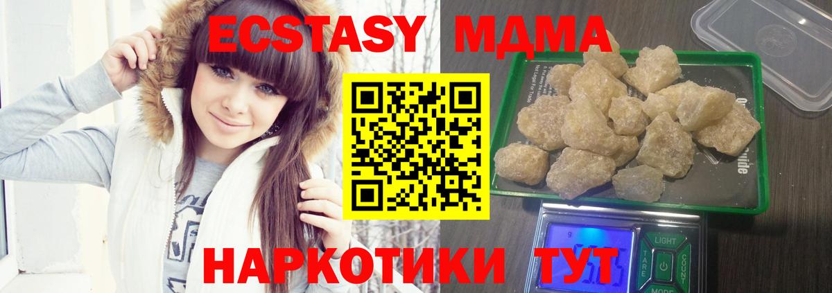 MDMA crystal  МДМА crystal  Вход с VPN  Минеральные Воды 