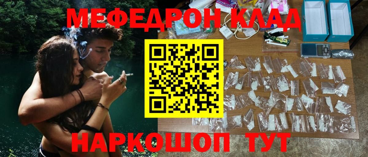 Минеральные Воды  Мефедрон  Меф  Меф мука  Вход с VPN  МЯУ-МЯУ mephedrone 