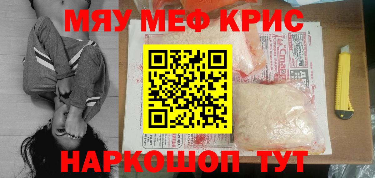 Мефедрон мука Минеральные Воды