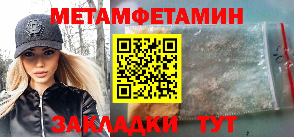 МЕТАМФЕТАМИН кристалл  МЕТАМФЕТАМИН  Минеральные Воды  Вход с VPN 