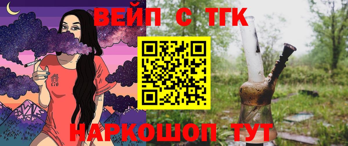 Дистиллят ТГК THC oil Минеральные Воды