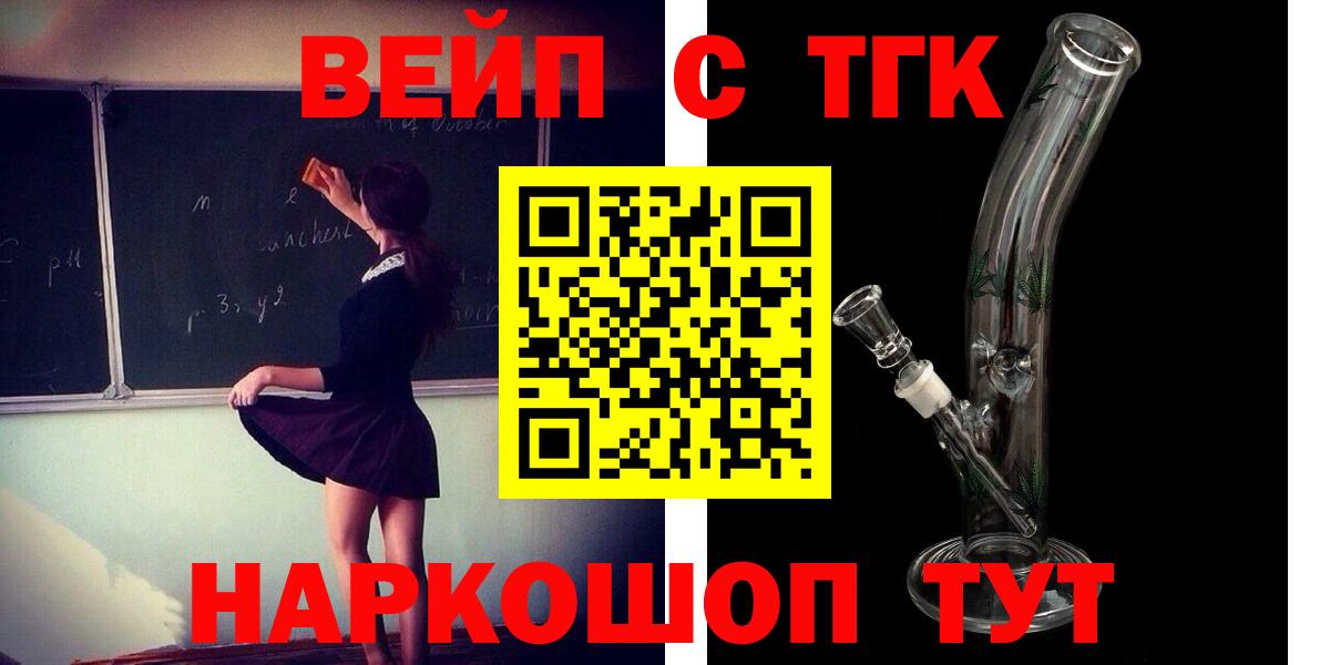 Дистиллят ТГК концентрат  сколько стоит  Минеральные Воды  Вход с VPN 