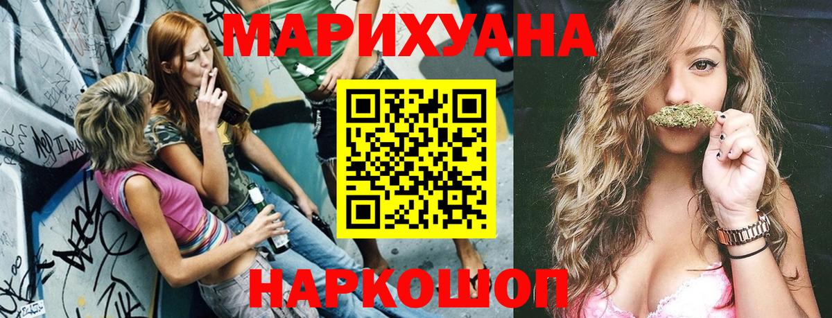 МАРИХУАНА марихуана Минеральные Воды